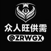 众人旺供需付费广告5USDT 【双频道发布】