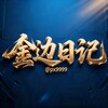东南亚大事件 🌏『金边日记』