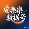 安乐工具箱