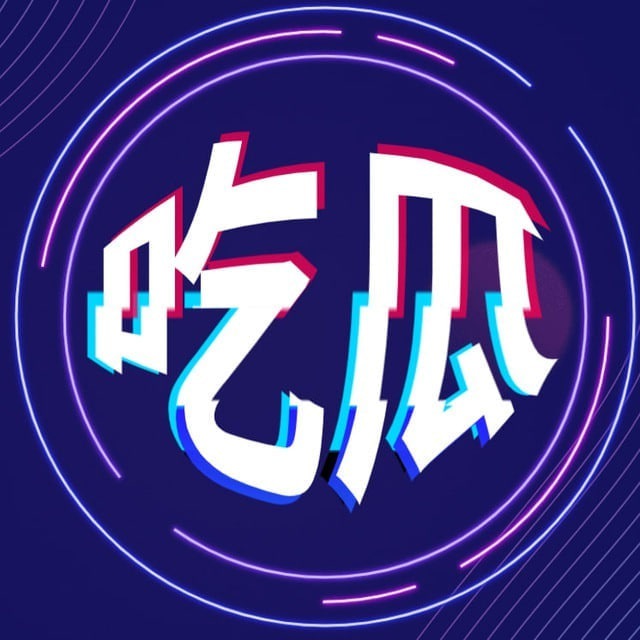 最强黑料馆【吃瓜】